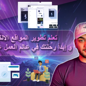 Formation Développement Web