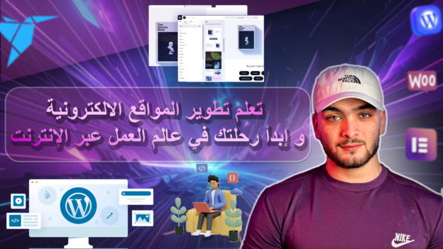 Formation Développement Web